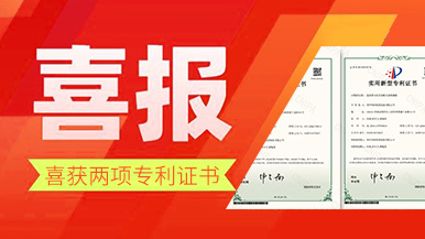 深耕預(yù)制行業(yè)，瑪納公司再獲兩項(xiàng)專利!公司技術(shù)革新引領(lǐng)行業(yè)新潮流